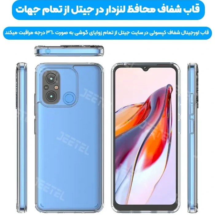 قاب شفاف Xiaomi Redmi 12C مدل ژله ای طلقی محافظ لنزدار ژله ای