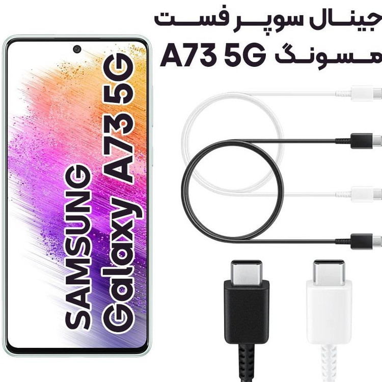 کابل شارژ سامسونگ A73 طول ۱ متر تایپ C