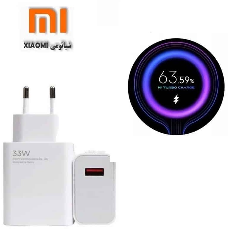 شارژر شیائومی Mi 10T Pro ظرفیت ۳۳ وات
