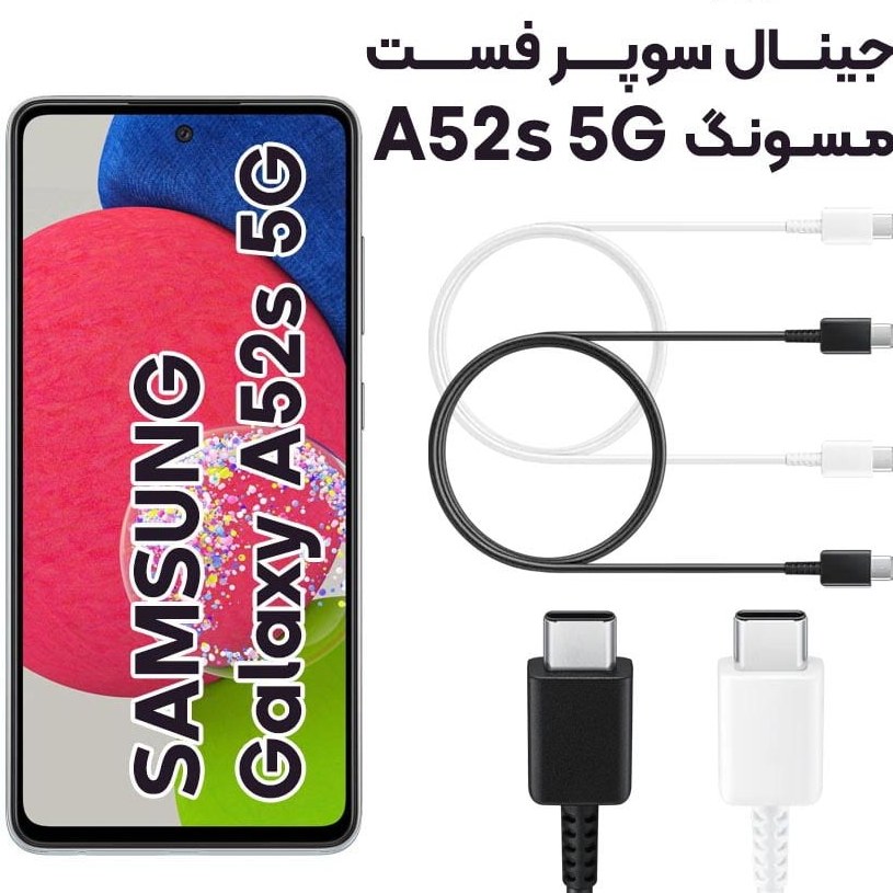 کابل تایپ سی سامسونگ مدل A52S طول ۱ متر