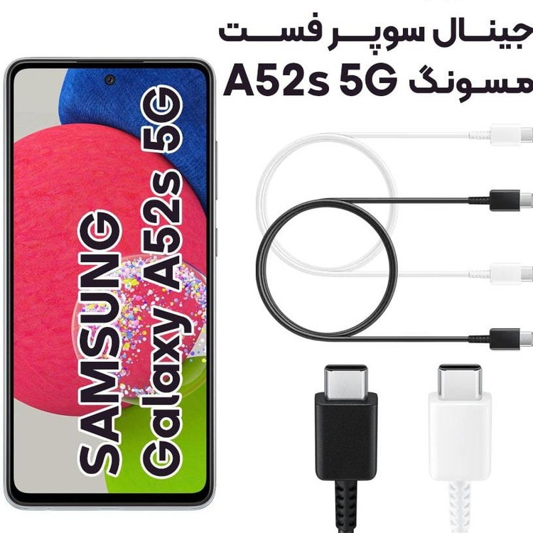 کابل تایپ سی سامسونگ مدل A52S طول ۱ متر