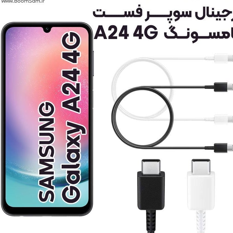 کابل شارژر سامسونگ دو سر تایپ سی Samsung A24