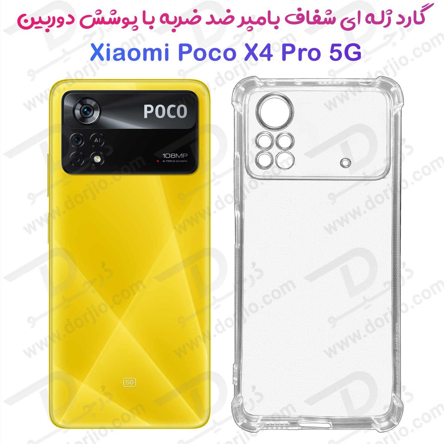 قاب گوشی Poco X4 Pro 5G شیائومی ژله ای شفاف محافظ لنز
