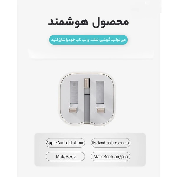 شارژر ۲۰ وات سه پین آیفون اصلی به شرط تست با دستگاه Jc