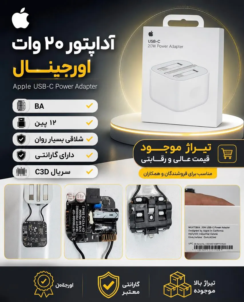 کلگی 20w آیفون نسخه 2026 NFC+گارانتی یکساله
