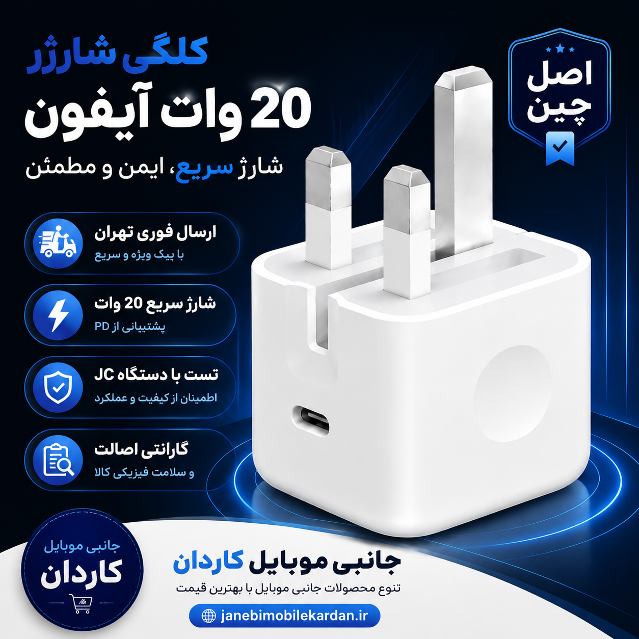 شارژر آیفون 20W Apple وات اصلی